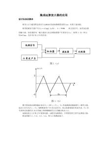 电子工艺实习题目1