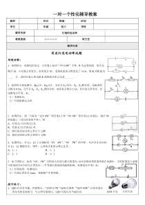 有关灯泡电功率的练习题