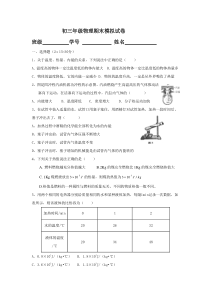 最新人教版九年级物理期末测试卷(全一册)