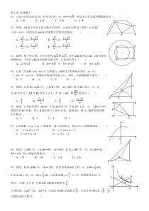 第七讲选择题2