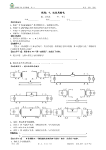 第七节远距离输电