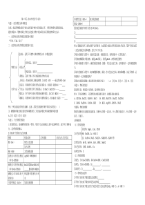 第三单元 海水中的化学综合