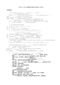 第三单元-《统一多民族国家的巩固和社会的危机》单元复习