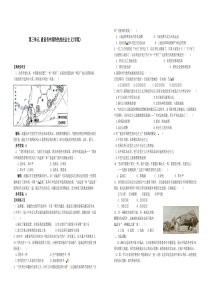 第三单元《建设有中国特色的社会主义》练习