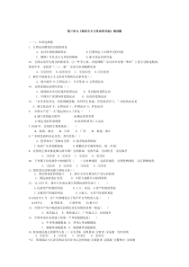 第三单元《新民主主义革命的兴起》测试题