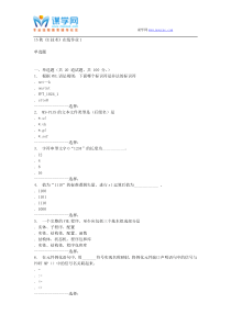 电子科技15秋《EDA技术》在线作业1