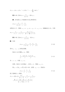 电子科技大学计算机控制技术复习1