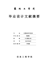 电子邮件客户端系统设计文献摘要