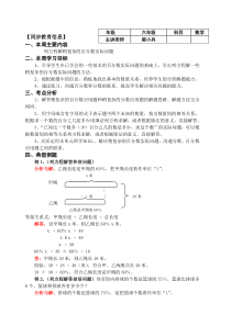 第三周_列方程解稍复杂的百分数实际问题(含试题和答案)