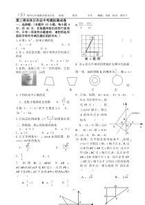 第三周双休日作业中考模拟测试卷