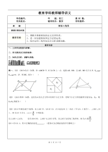 相似三角形复习讲义