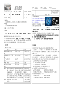 第三次科技革命导学案答案