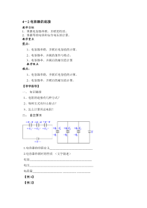 电容器的连接