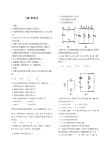 电容器练习及答案