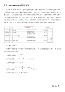 电容器计算方式