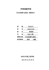 电容式液位传感器设计