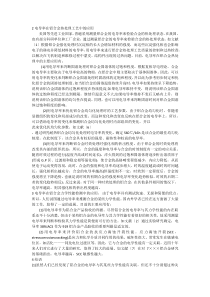 电导率在铝合金热处理工艺中的应用