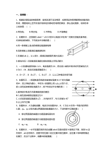 第三章1段练习题-学生版