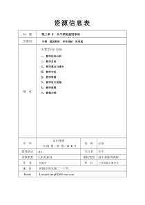 第三章E从牛顿到爱因斯坦