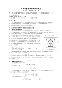 电容器的数学模型