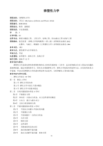 下载点1-重庆交通大学研究生部