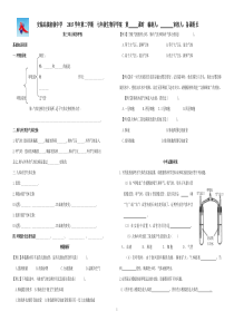 第三章人体的呼吸复习课