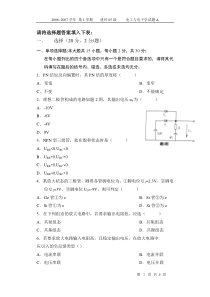 电工电子技术期末考试试题及答案