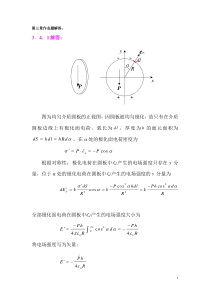 第三章作业题解答