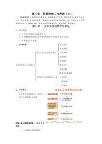 第三章信息的加工与表达(上)