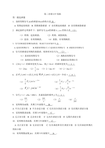 第三章傅立叶变换习题