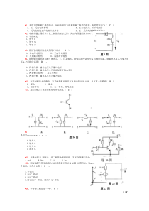 电工学试题及答案