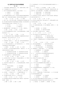 电工进网作业许可培训考试模拟题-高压