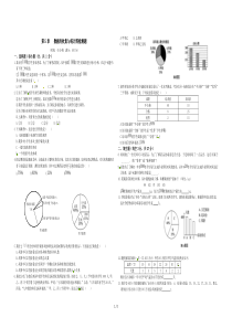 第章数据的收集与统计图检测题