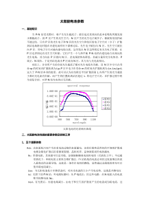 电性能参数