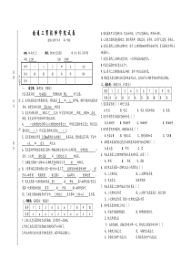 电机与变压器A卷答案