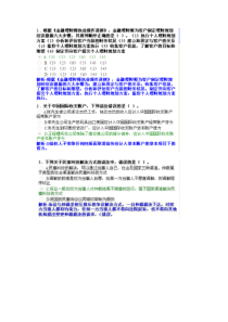 AFP金融理财师XXXX1015-2结业考试真题2