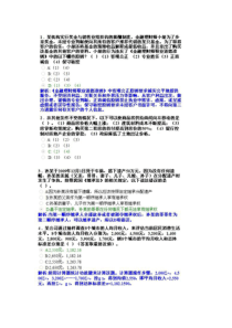 AFP金融理财师XXXX1015结业考试真题3