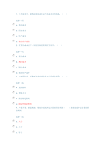 2018电大管理会计形考二答案