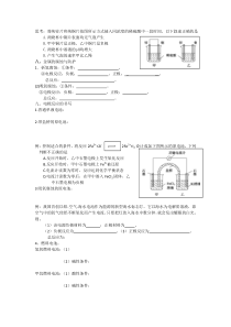 电极反应式的书写