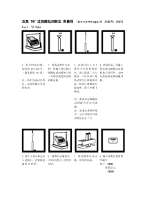 总氮-TNT-过硫酸盐消解法-高量程