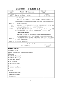 新版PEP小学英语四年级上册-unit-1-My--classroom---教案