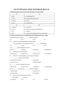 2014学年宁波市职高英语会考A卷模拟卷