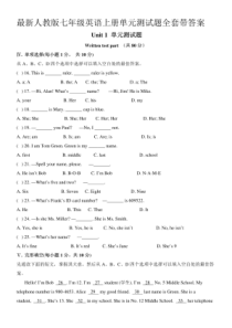 最新人教版七年级英语上册单元测试题全套带答案