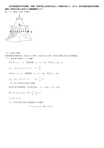 滑移线例题20140405