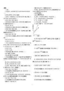 溶液基础题