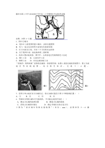 滕州市第三中学2014-2015学年高二上学期期末考试地理试题