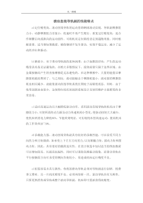 滚动直线导轨副的性能特点