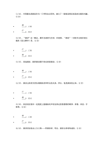 演讲学答案