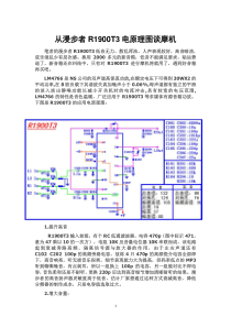 漫步者R1900T3摩机经验之谈