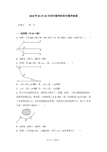 平行线中常见拐角问题